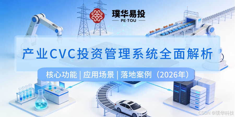 天津市系统化产业投资机构(系统化产业投资机构有哪些)