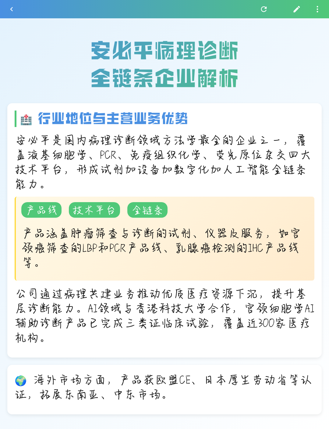 天津市全链条零部件企业诊断(全链条零部件企业诊断分析)