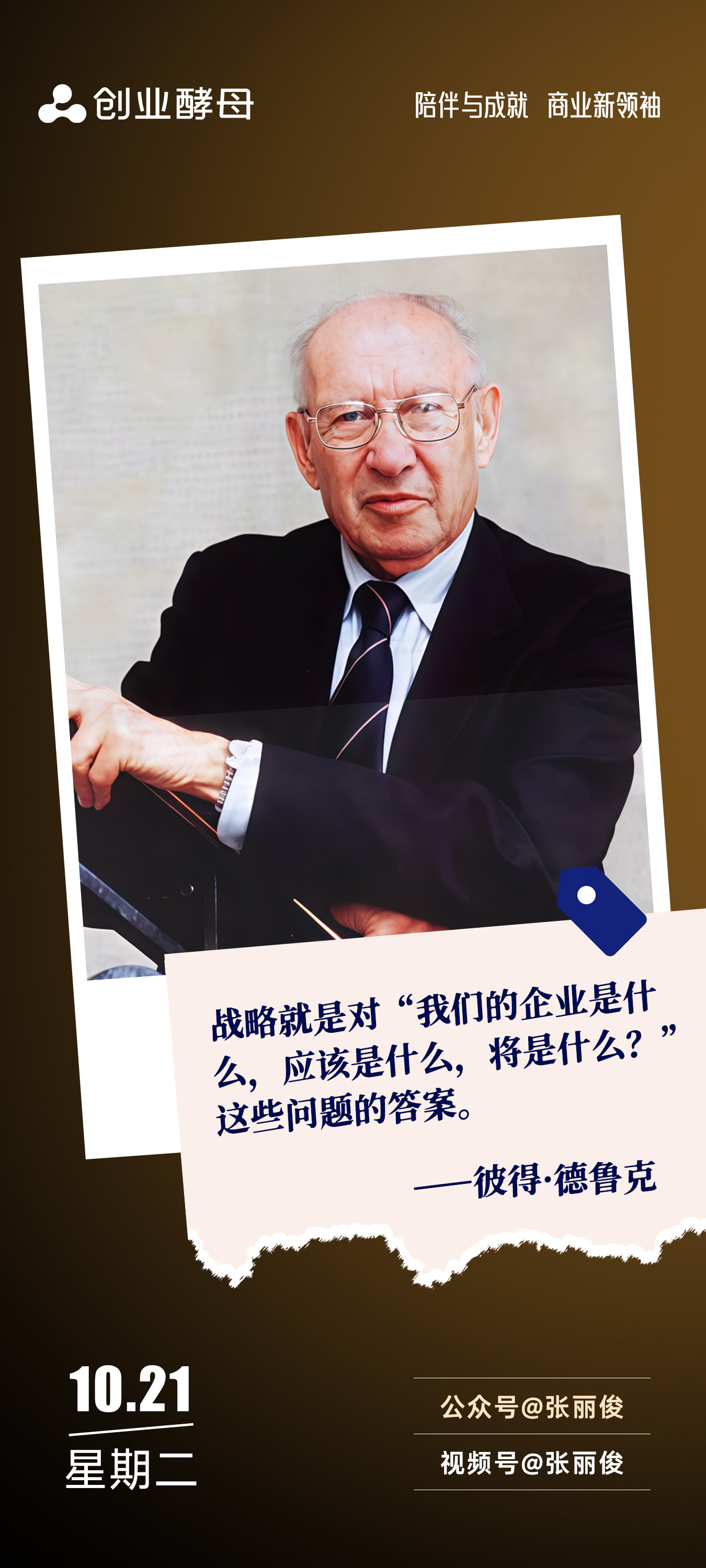 天津市增长战略最佳实践(增长型战略适用条件)