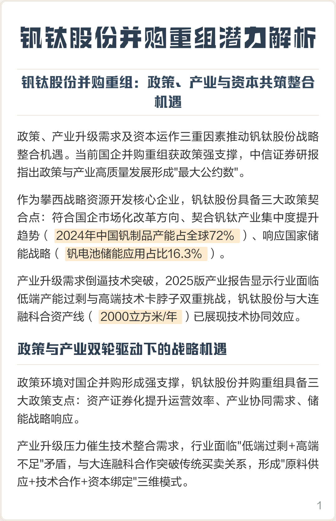 天津市高性价比股权重组机构(高性价比股权重组机构是什么)