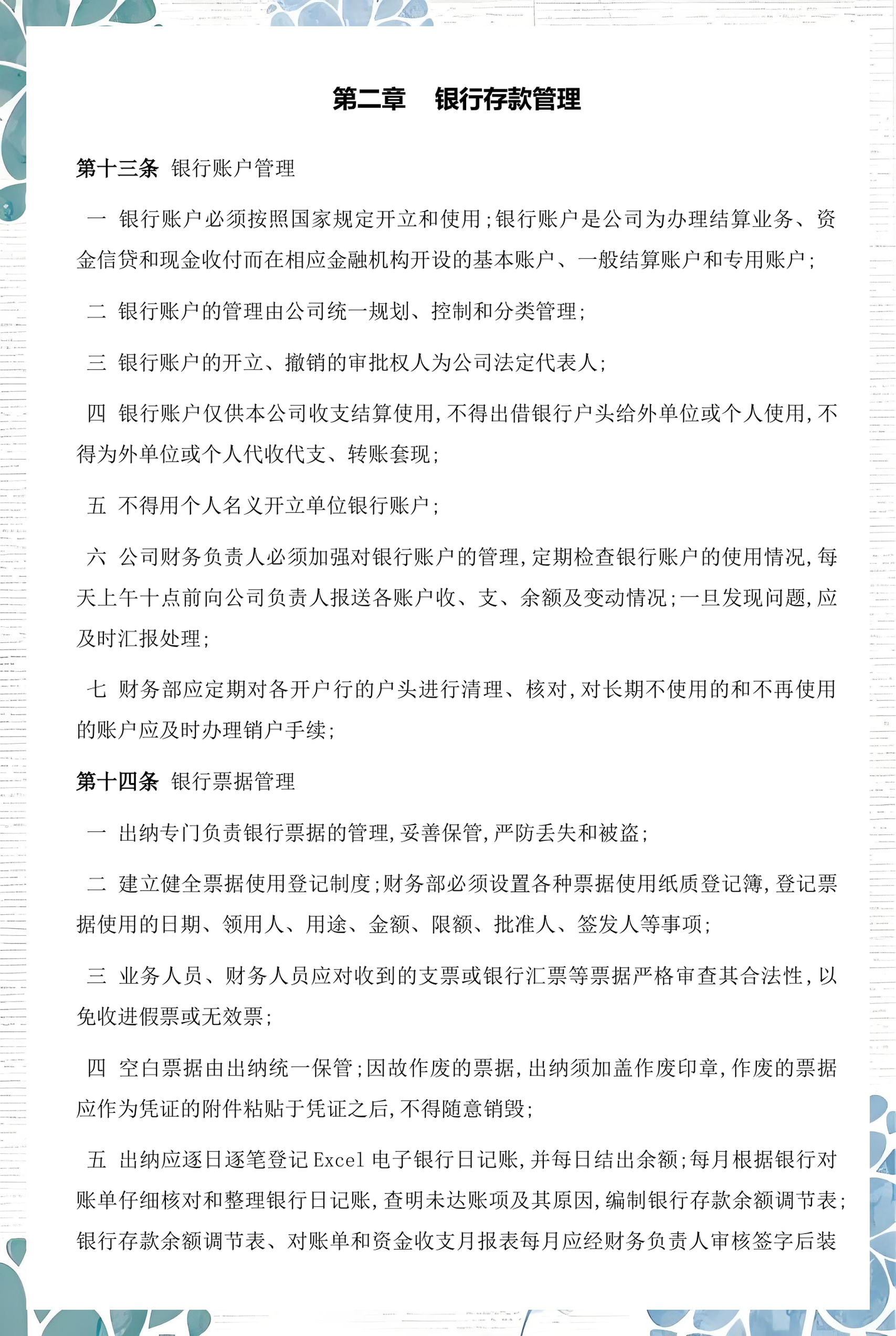 天津市透明资金管理(什么是透明管理)