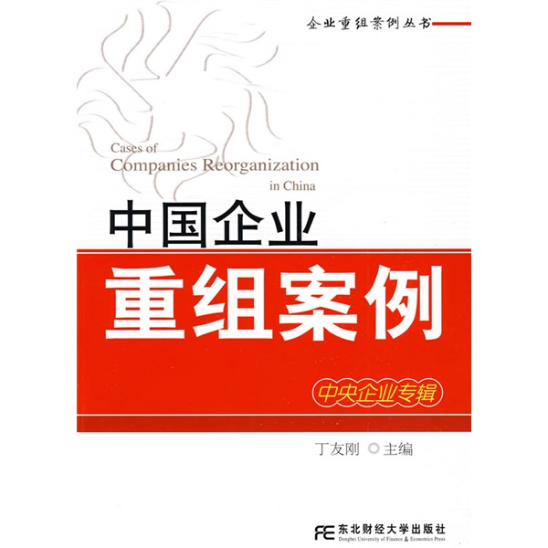 天津市领先企业重组(企业重组新政策)
