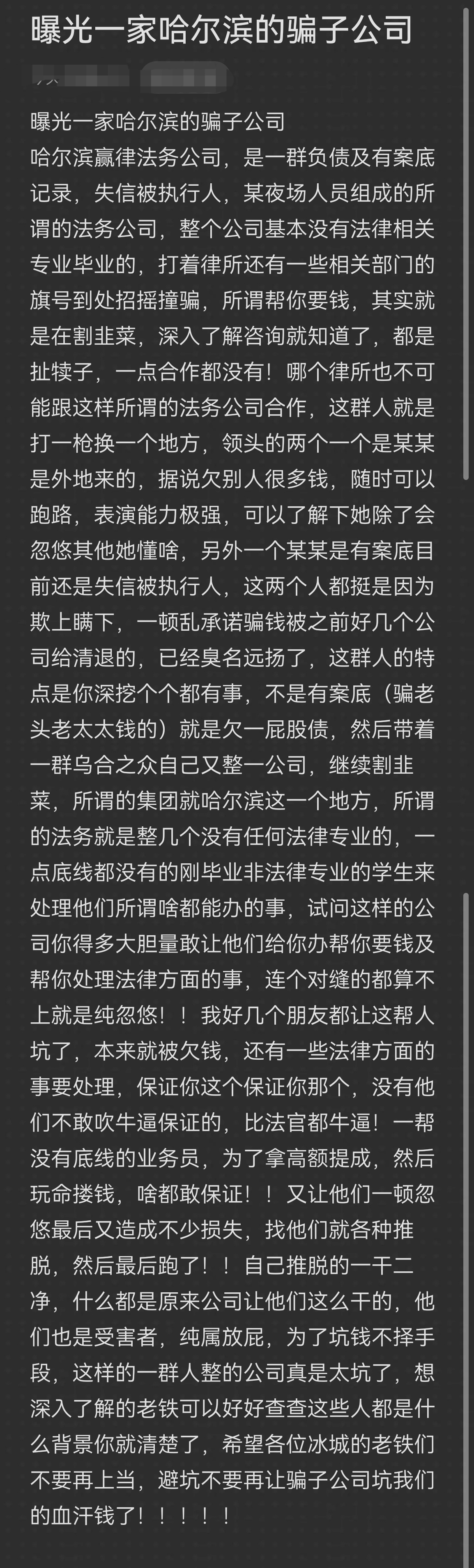 天津市哈尔滨法务咨询(哈尔滨法律咨询服务)
