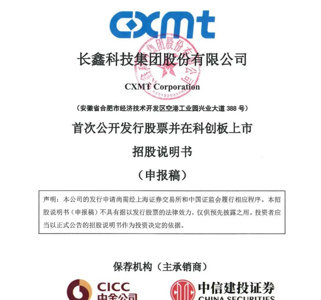 天津市科创板上市机构(科创板上市机构有哪些)