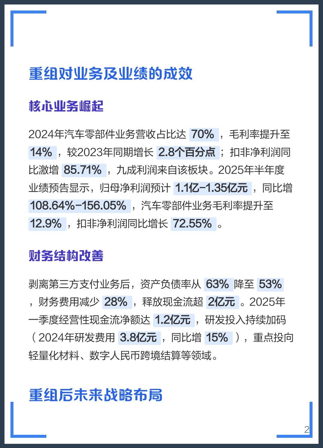 天津市软件企业重组(中国软件资产重组)