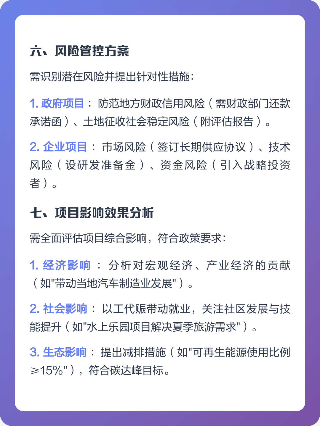 天津市全要素可行性研究(全要素可行性研究包括)
