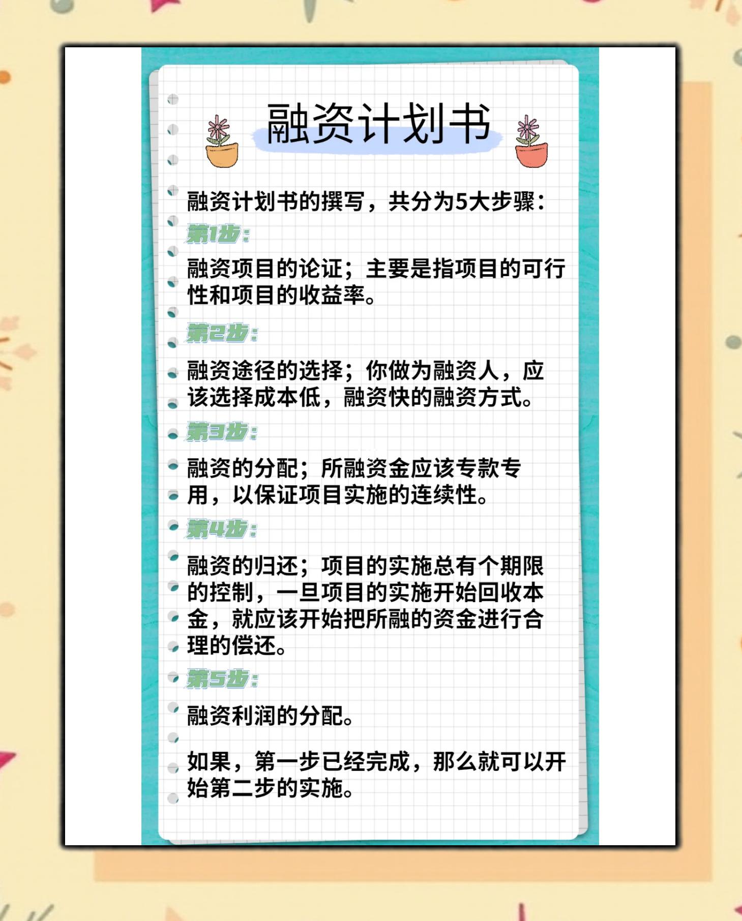 天津市科学化资本规划(什么是科学资本技术资源)