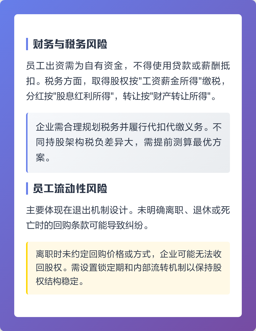 天津市上市规划风险规避(上市后风险管理计划的主要内容)