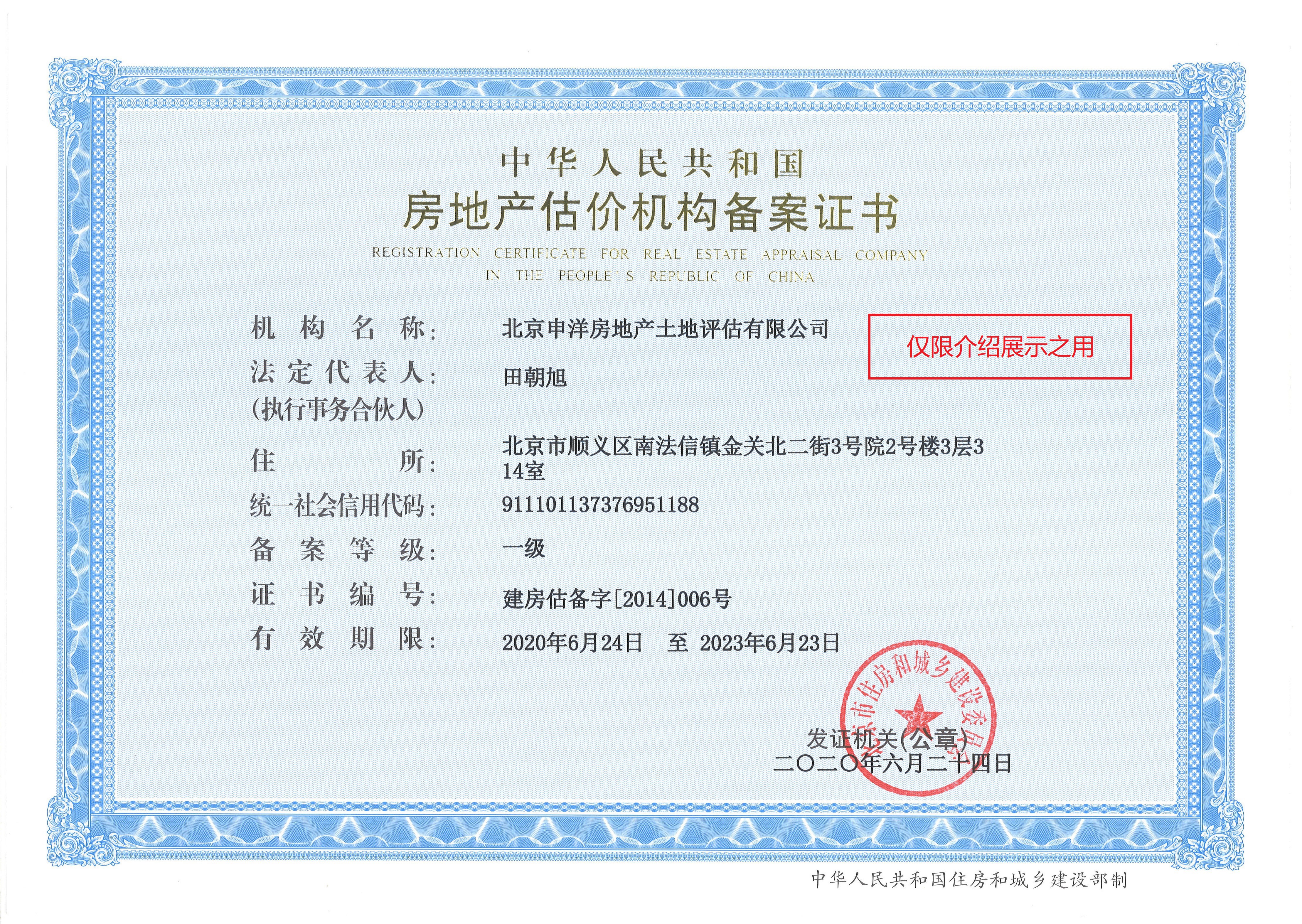 天津市透明房地产价值评估(透明售房网房源真实吗)