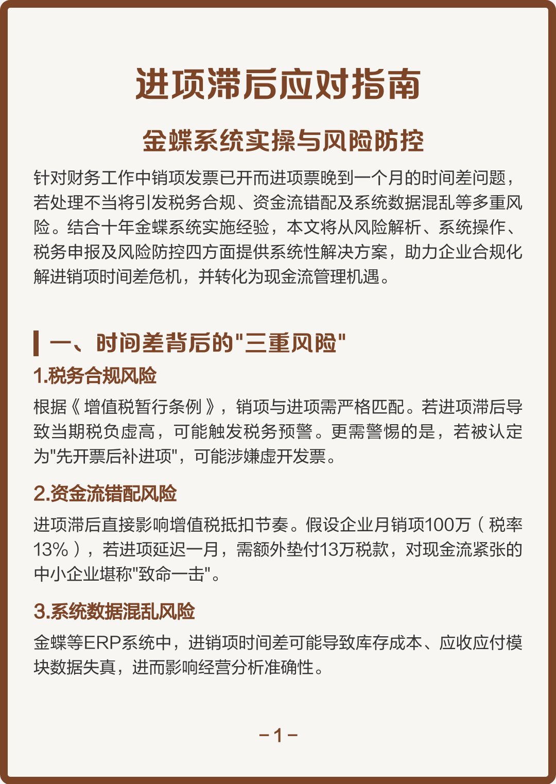 天津市包含合规新能源现金流管理的词条