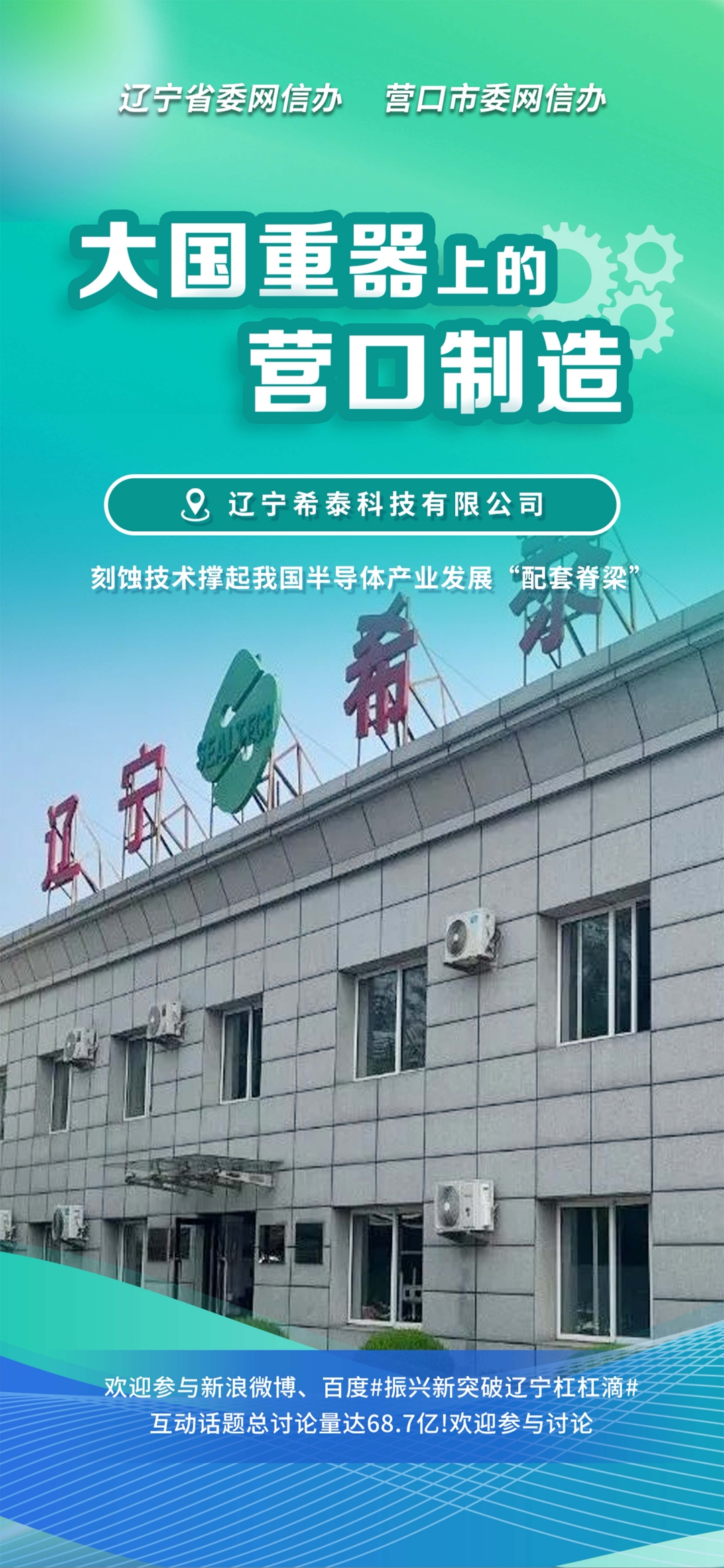 天津市沈阳企业品牌升级(沈阳企业品牌升级名单)