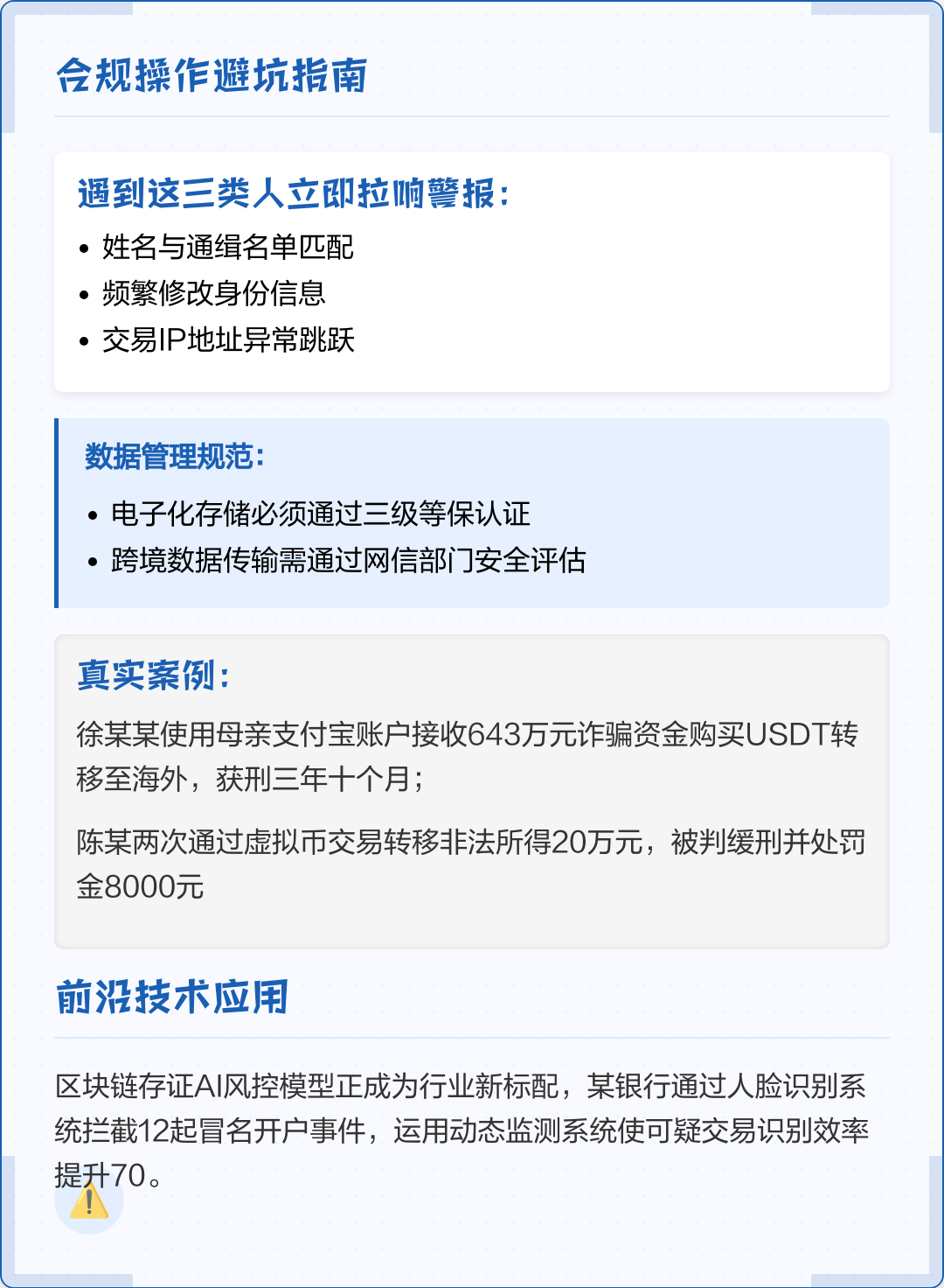 天津市全场景合规管理(全场景合规管理是什么)