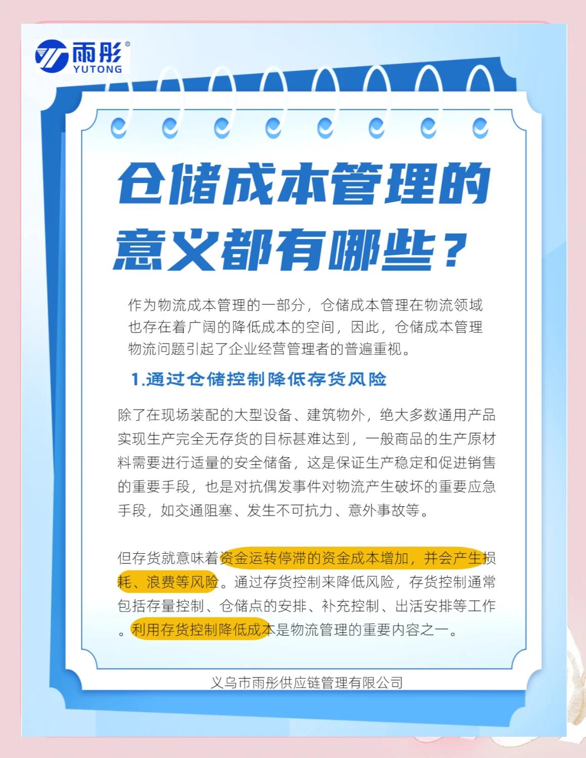 天津市饮料成本控制(饮料成本率计算公式)