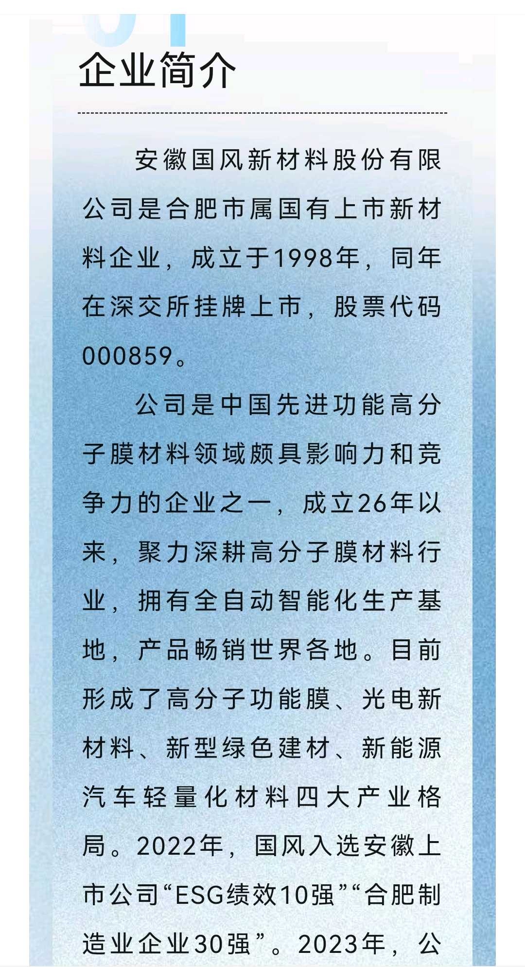 天津市关于头部新材料上市辅导的信息
